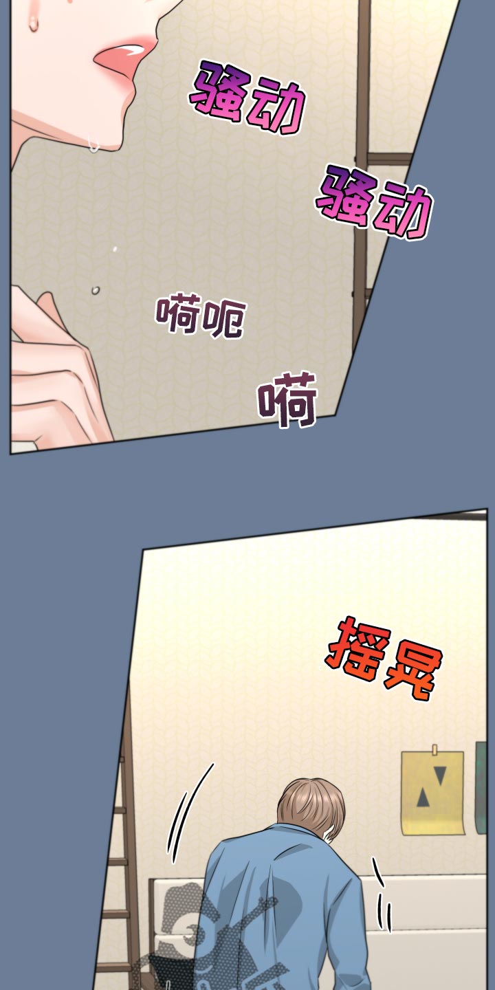 变种危机画涯漫画,第23章：我还是未成年2图