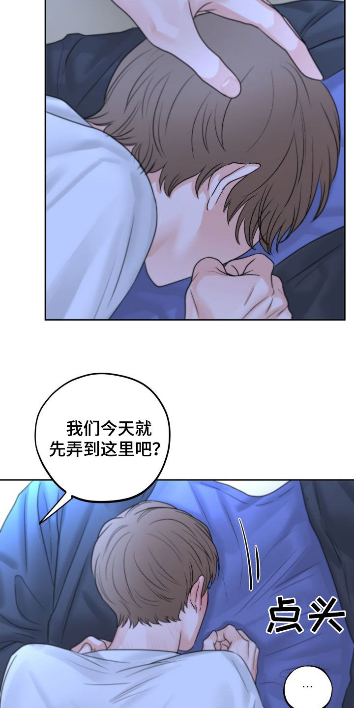 忍者神龟变种危机主题曲漫画,第30章：没有受伤2图
