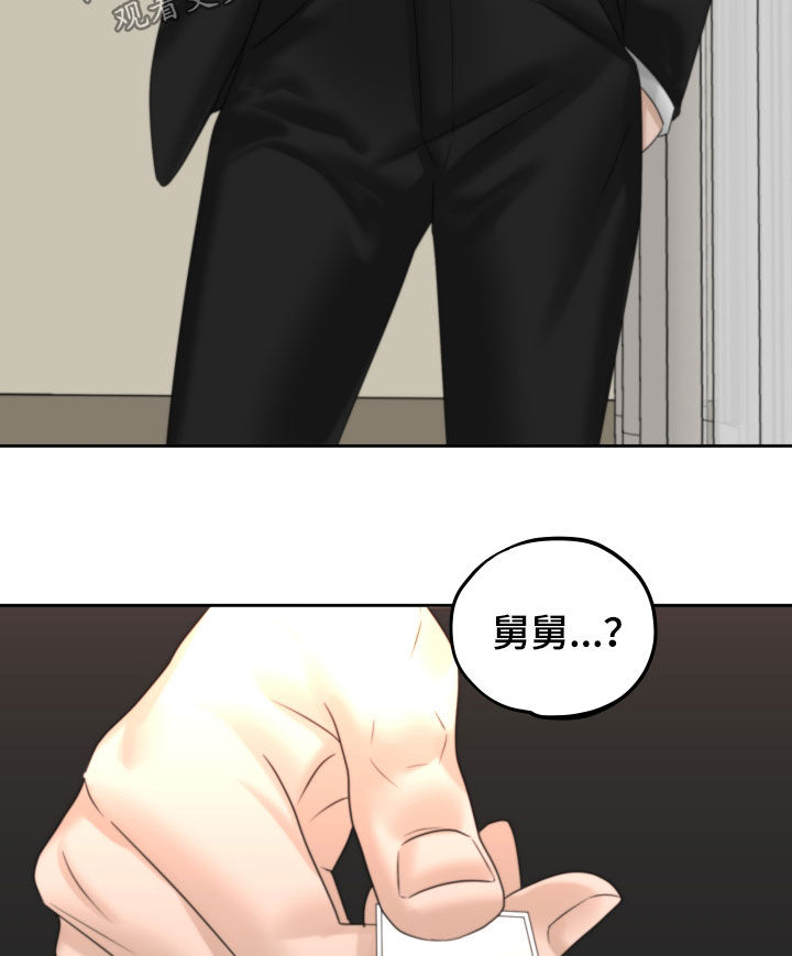 忍者神龟变种危机主题曲漫画,第44章：十年1图