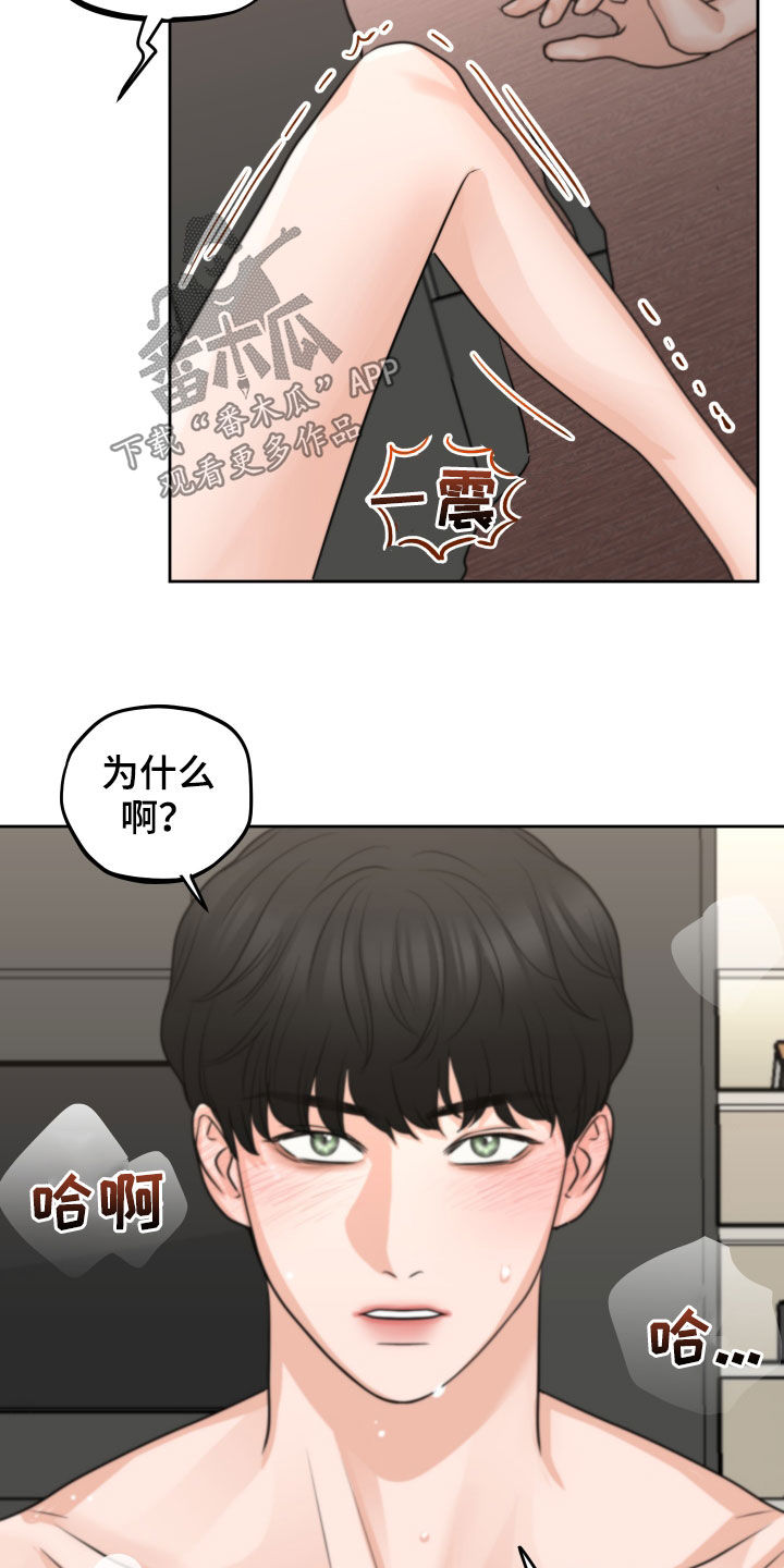 变种危机小说免费阅读漫画,第12章：迫切2图