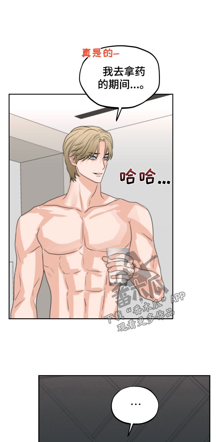 变种危机漫画,第49章：一起2图