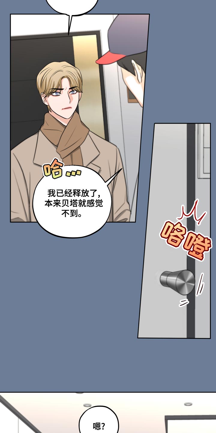 变种危机画涯漫画,第23章：我还是未成年2图