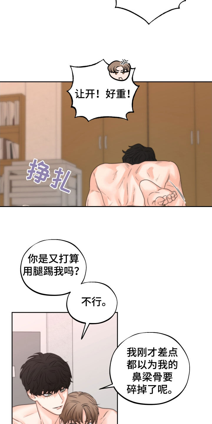 变种危机画涯漫画,第41章：试试看2图