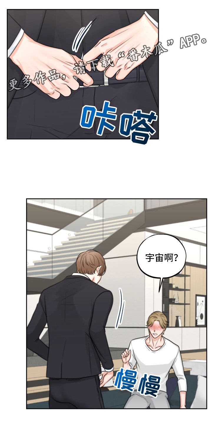 变种危机小说漫画,第7章：再次确认1图