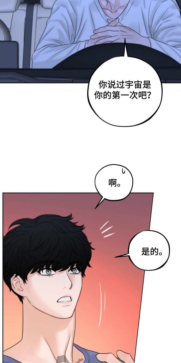 变种危机游戏视频漫画,第32章：瞎激动2图