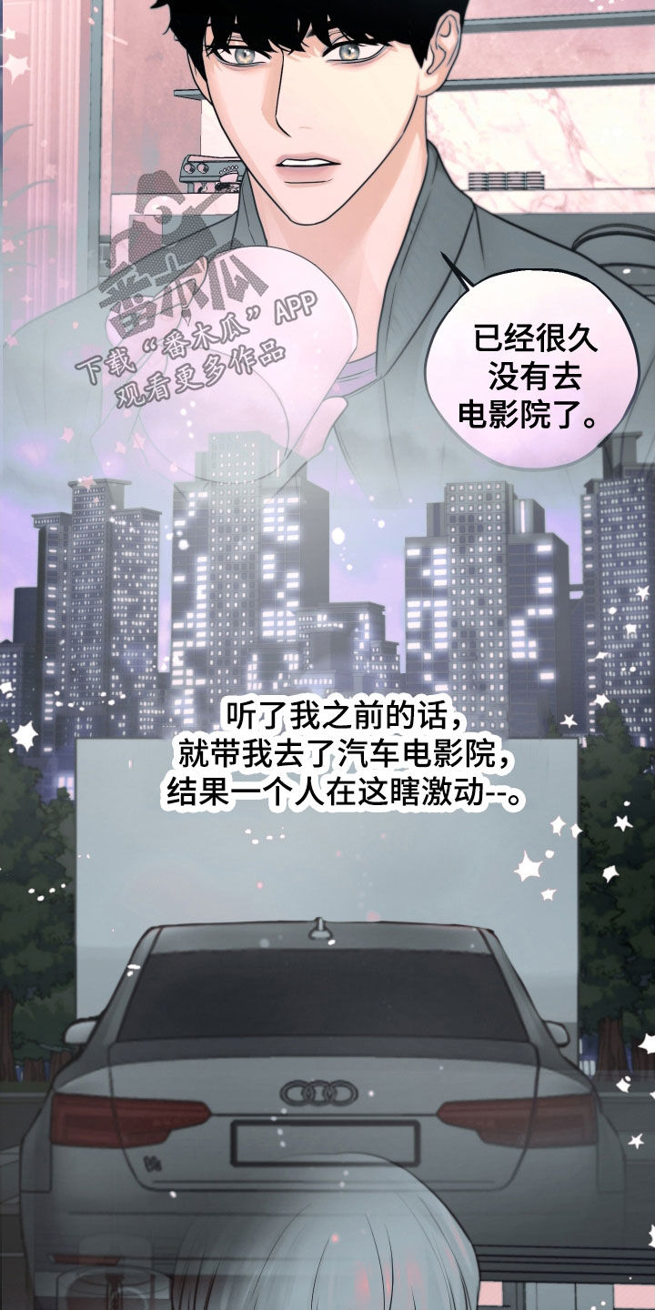 变种危机小说免费阅读漫画,第31章：生气1图