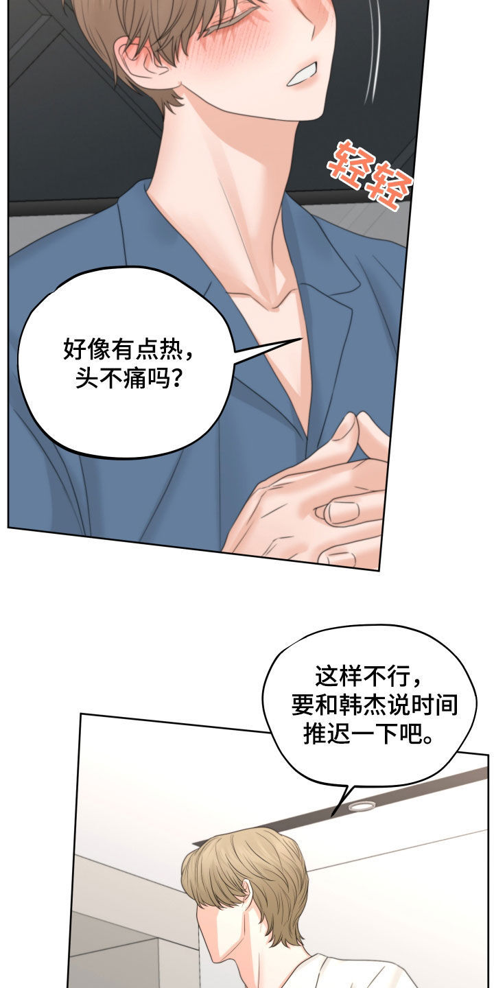 哪里可以看变种危机漫画,第47章：心跳2图