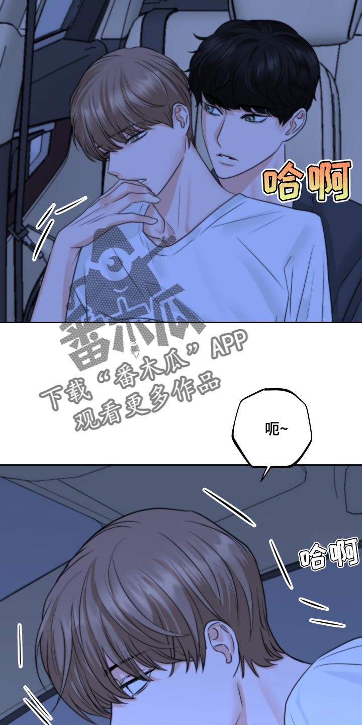 变种危机小说免费阅读漫画,第27章：生气2图