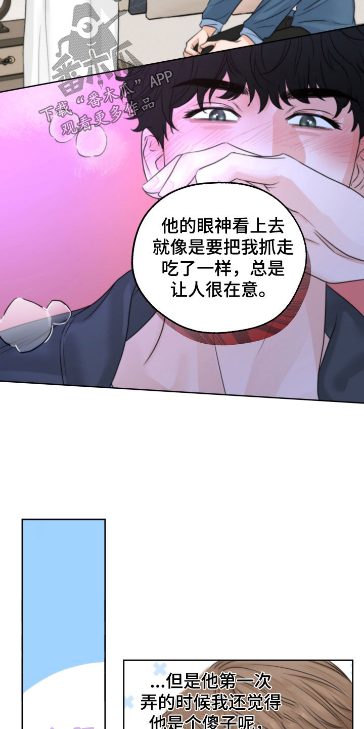 变种危机漫画,第40章：镜子1图