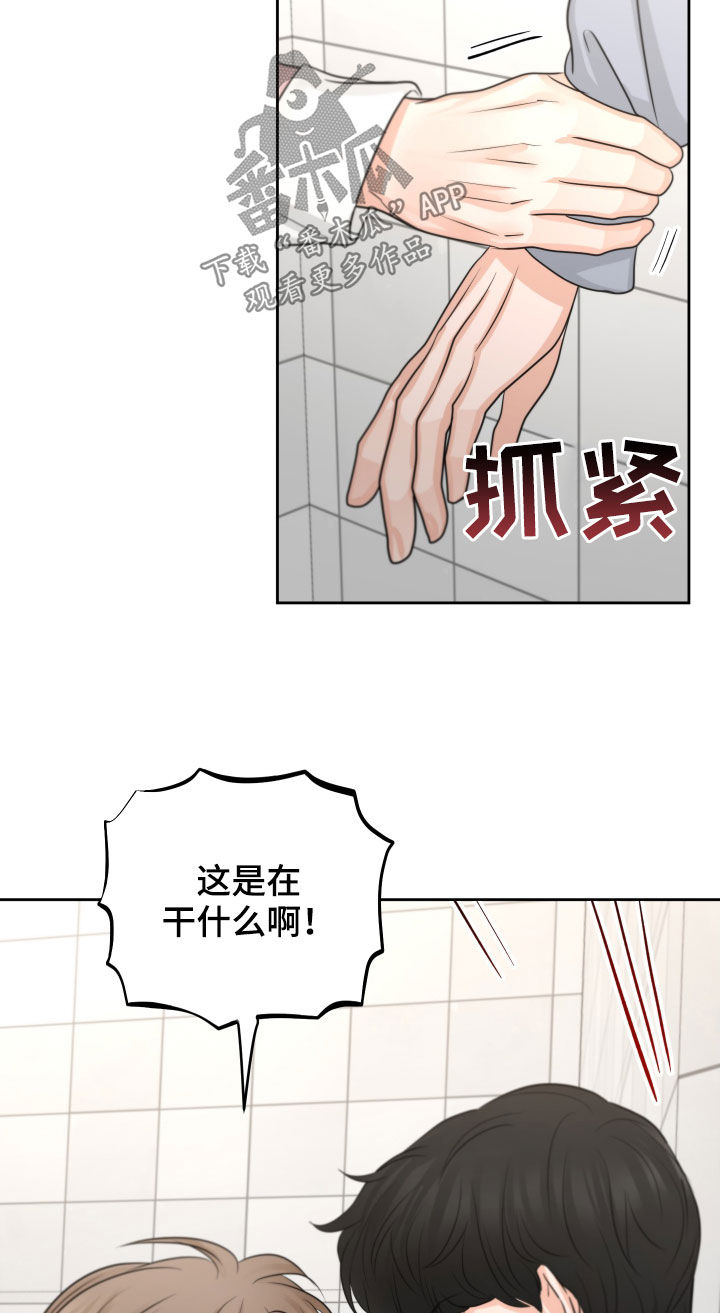 电影变种危机漫画,第15章：保持距离2图