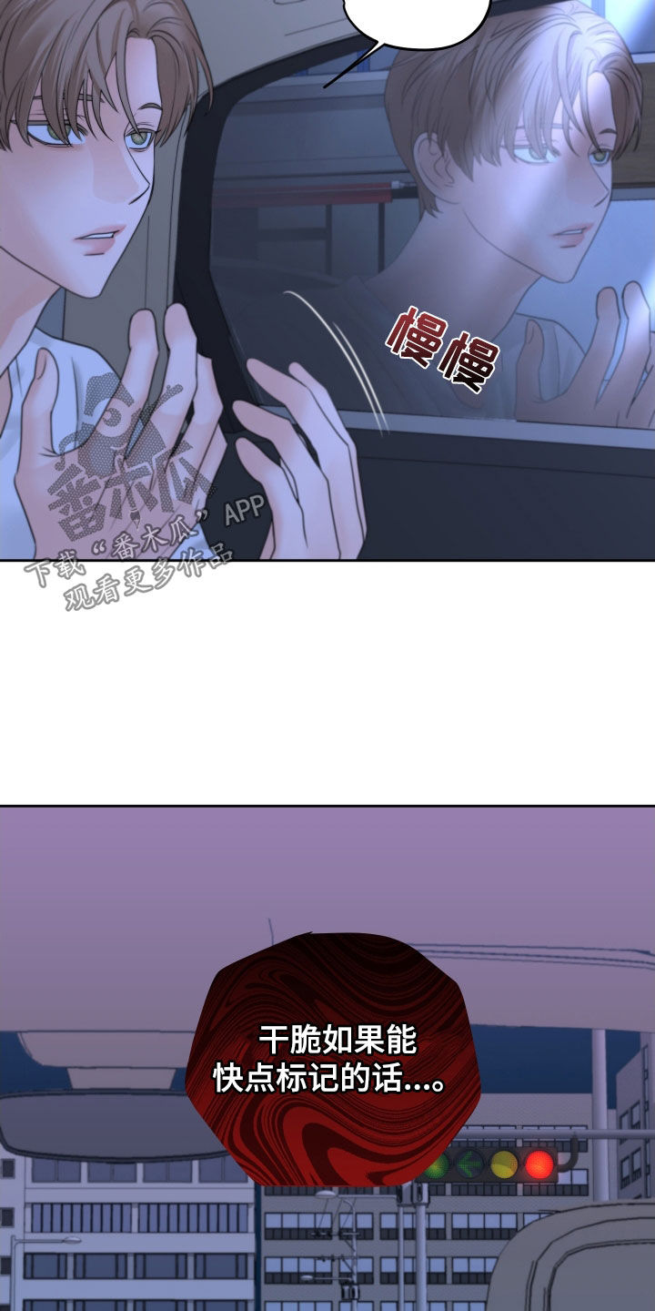 变种危机小说免费阅读漫画,第39章：尽快标记2图