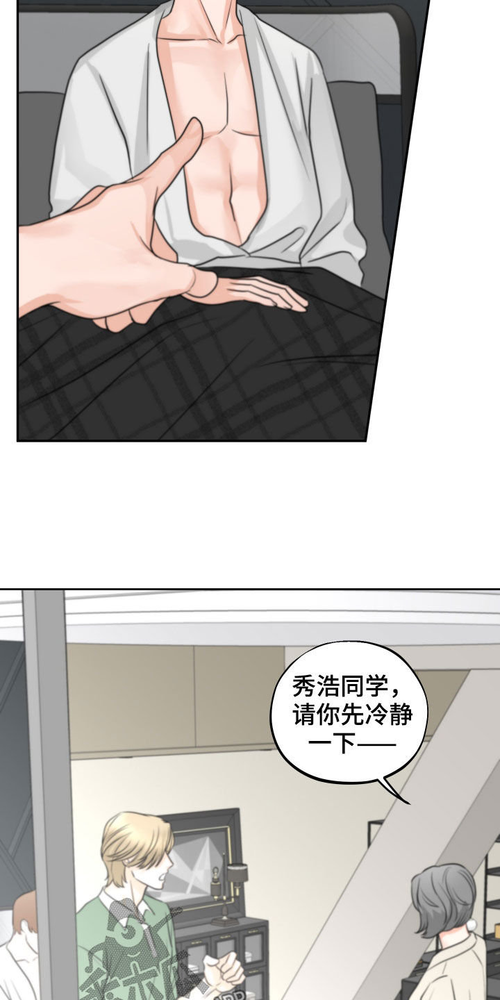 变种危机画涯漫画,第13章：尝试约会2图