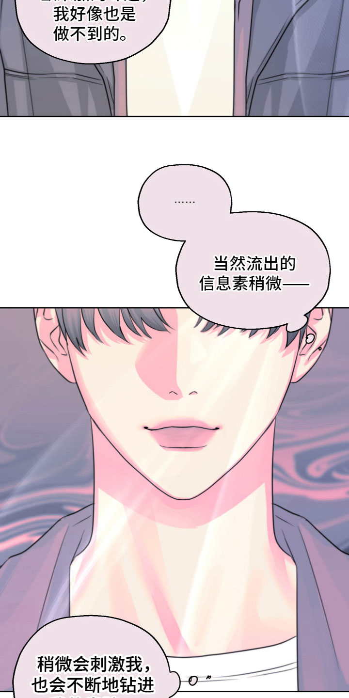 电影变种危机漫画,第11章：被发现了1图