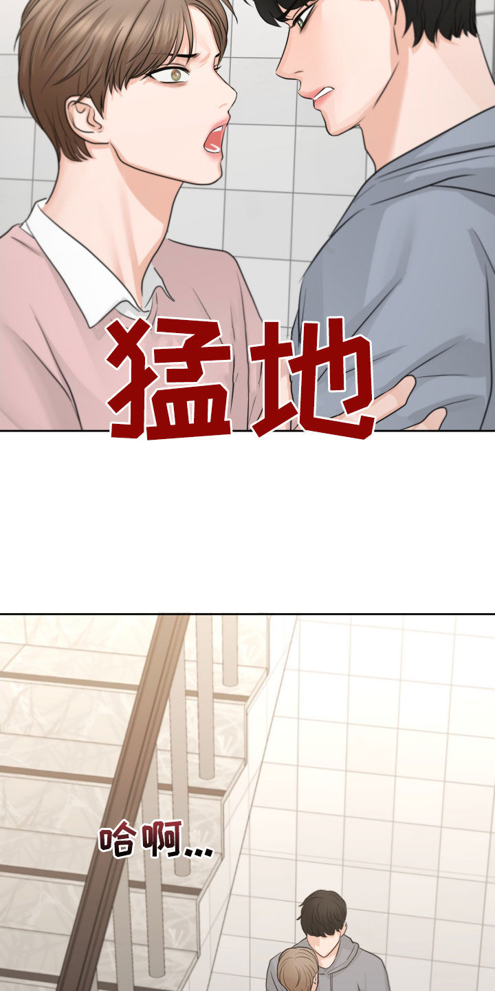 变种危机画涯漫画,第15章：保持距离1图