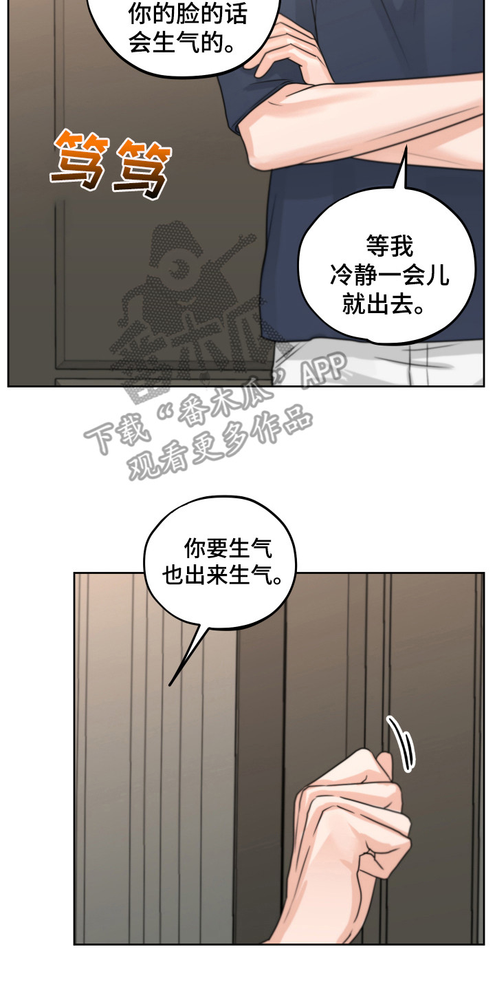 变种危机画涯漫画,第18章：痕迹2图