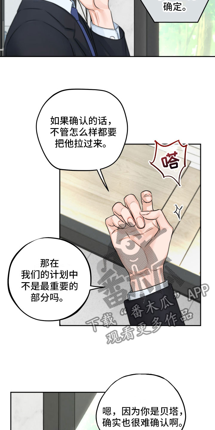 日本变种危机漫画,第6章：寻求安慰1图