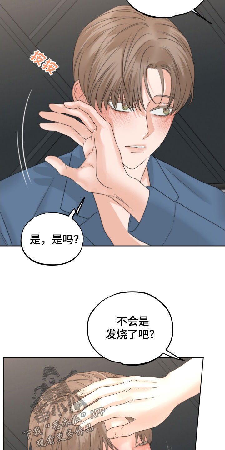 哪里可以看变种危机漫画,第47章：心跳1图