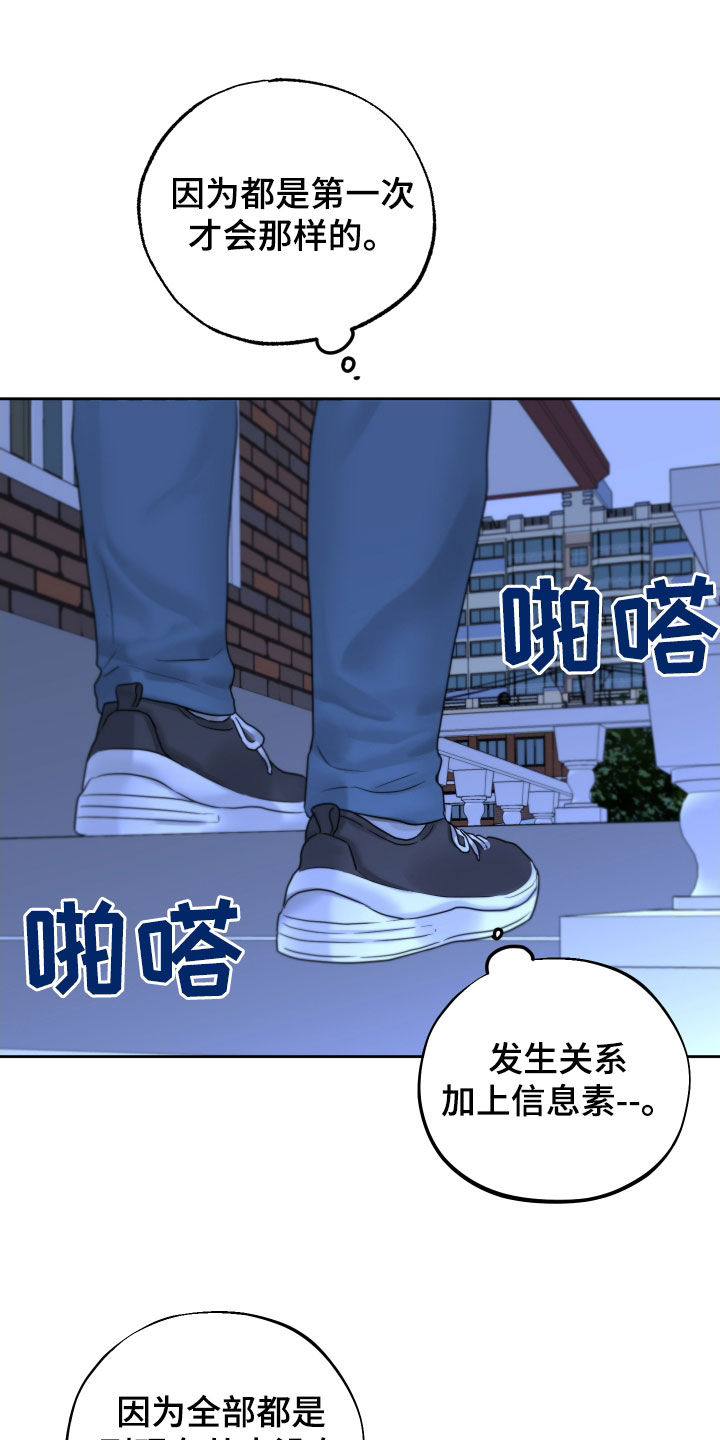 变种危机小说免费阅读漫画,第32章：瞎激动1图