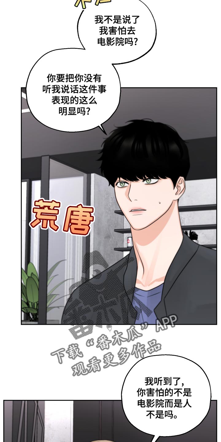 变种危机画涯漫画,第21章：汽车影院1图