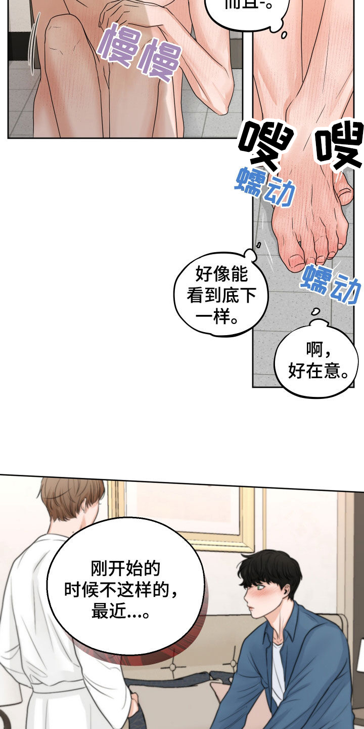 变种危机漫画,第40章：镜子2图