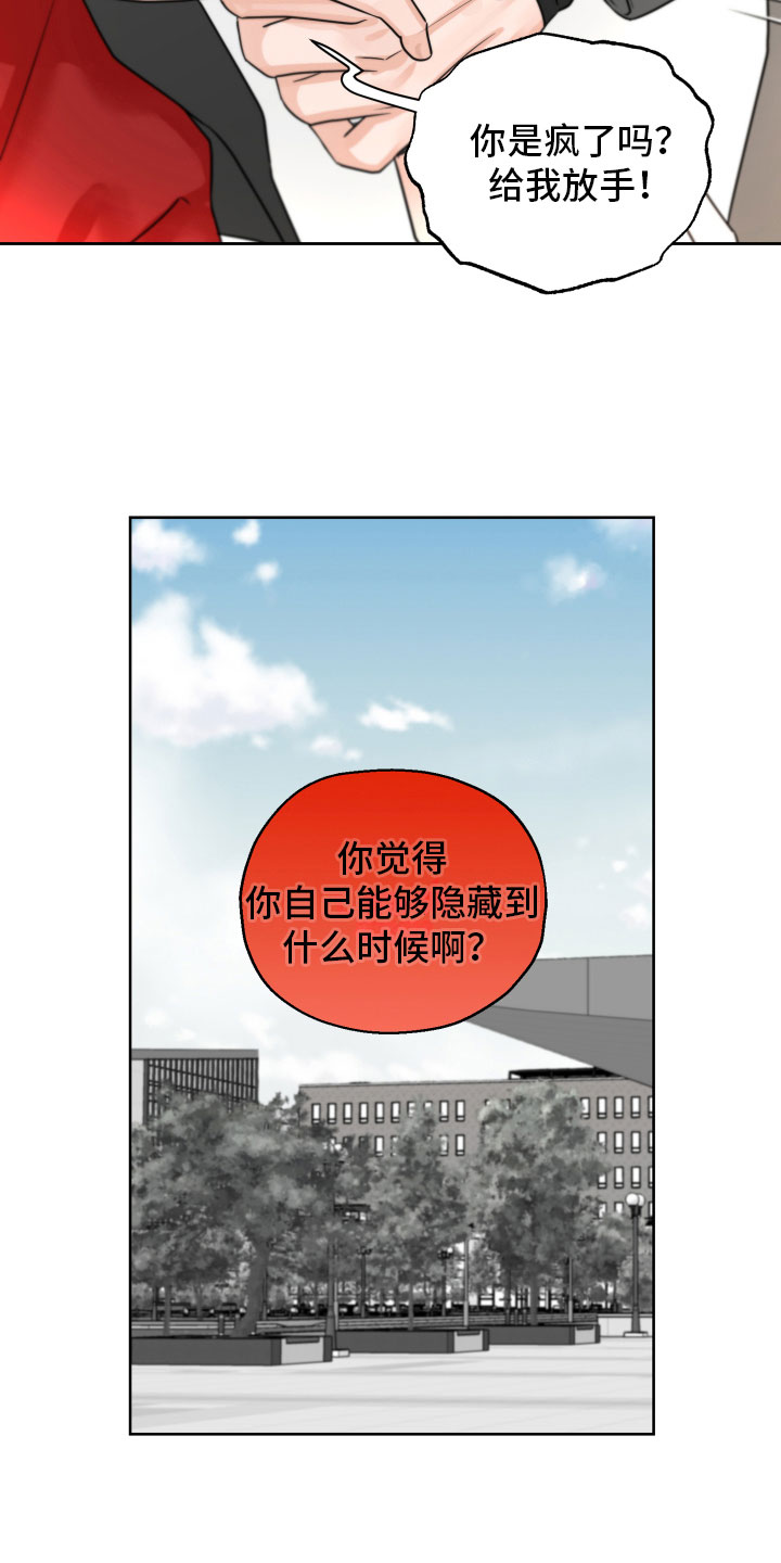 变种危机漫画,第9章：好好想想2图