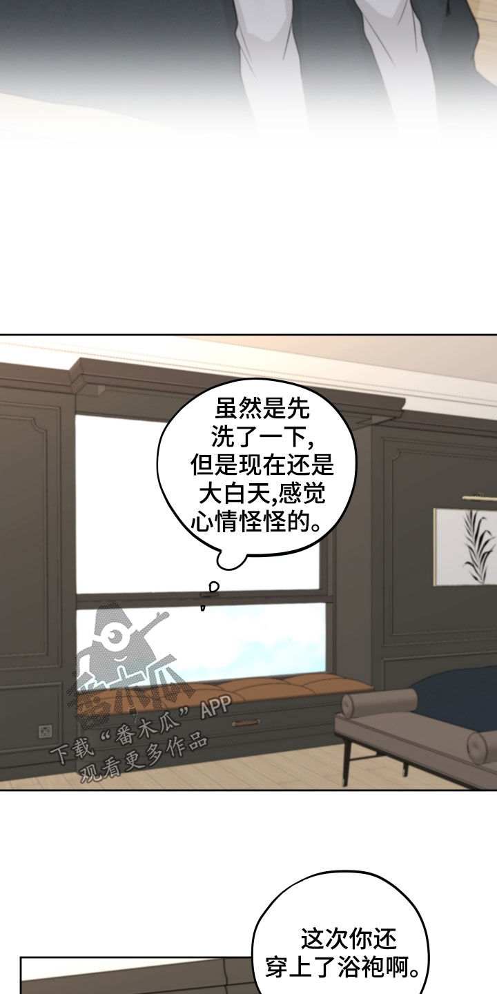 变种危机小说免费阅读漫画,第16章：让人兴奋2图