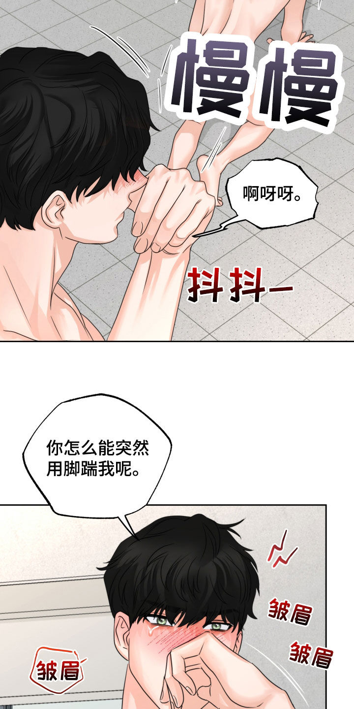 变种危机在线阅读漫画,第40章：镜子2图