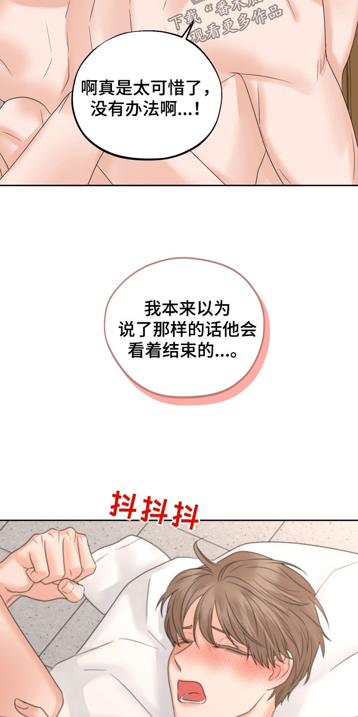 变种危机小说免费阅读漫画,第42章：发光1图