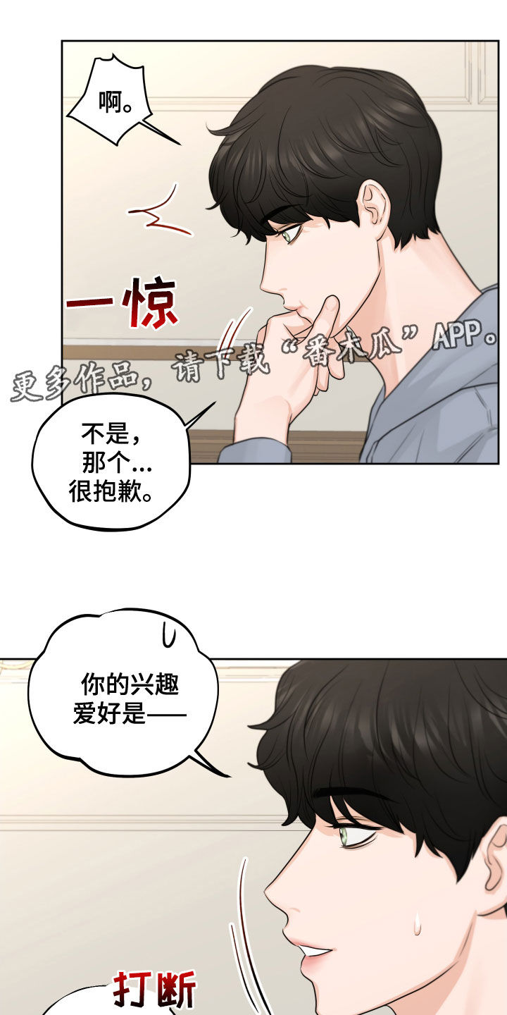 变种人天启漫画,第15章：保持距离1图