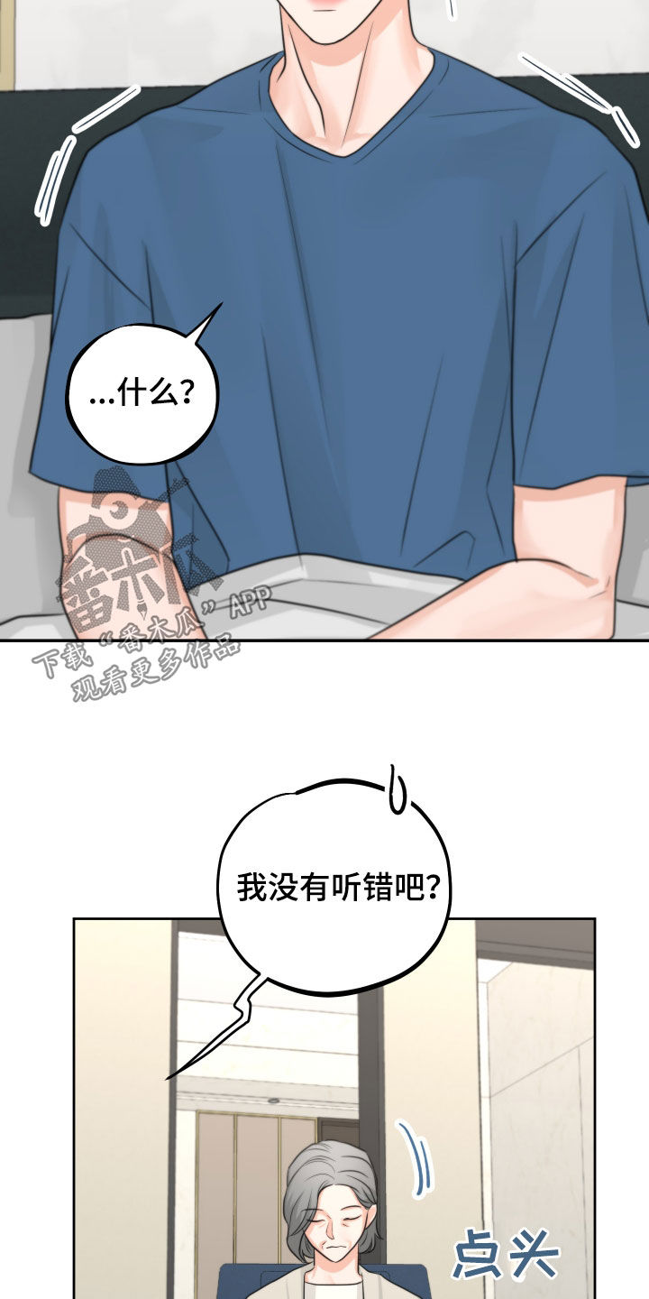 变种危机画涯漫画,第13章：尝试约会1图