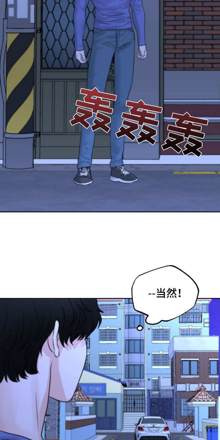 变种危机小说免费阅读漫画,第32章：瞎激动1图