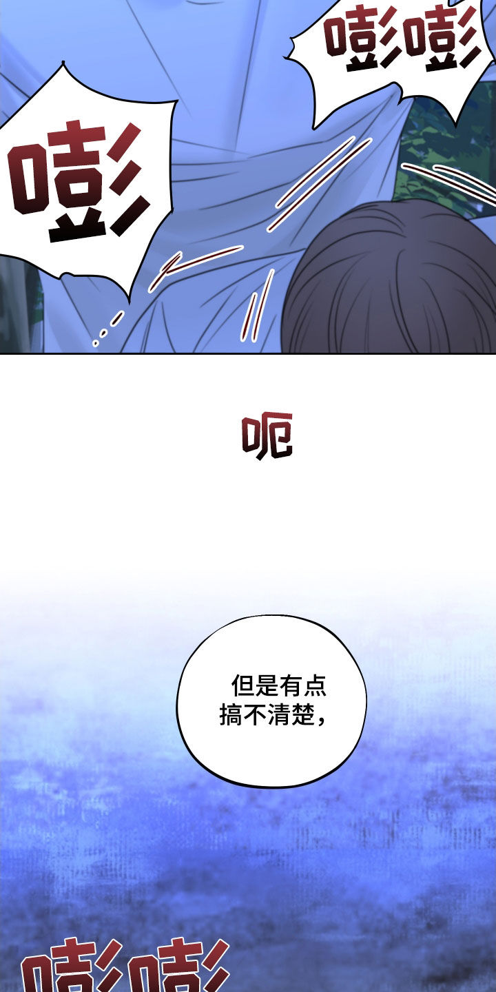 变种危机漫画,第29章：搞不懂1图