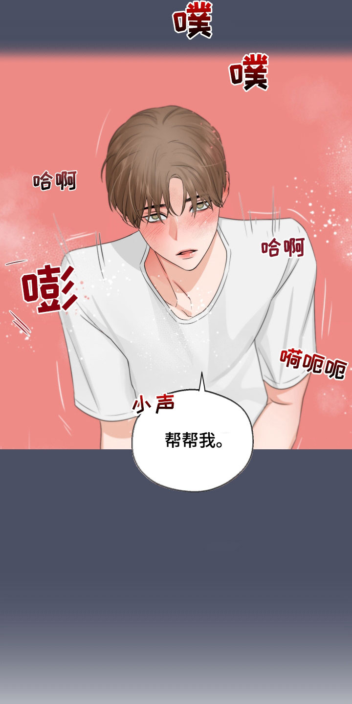 电影变种危机漫画,第33章：从未那么喜欢过2图