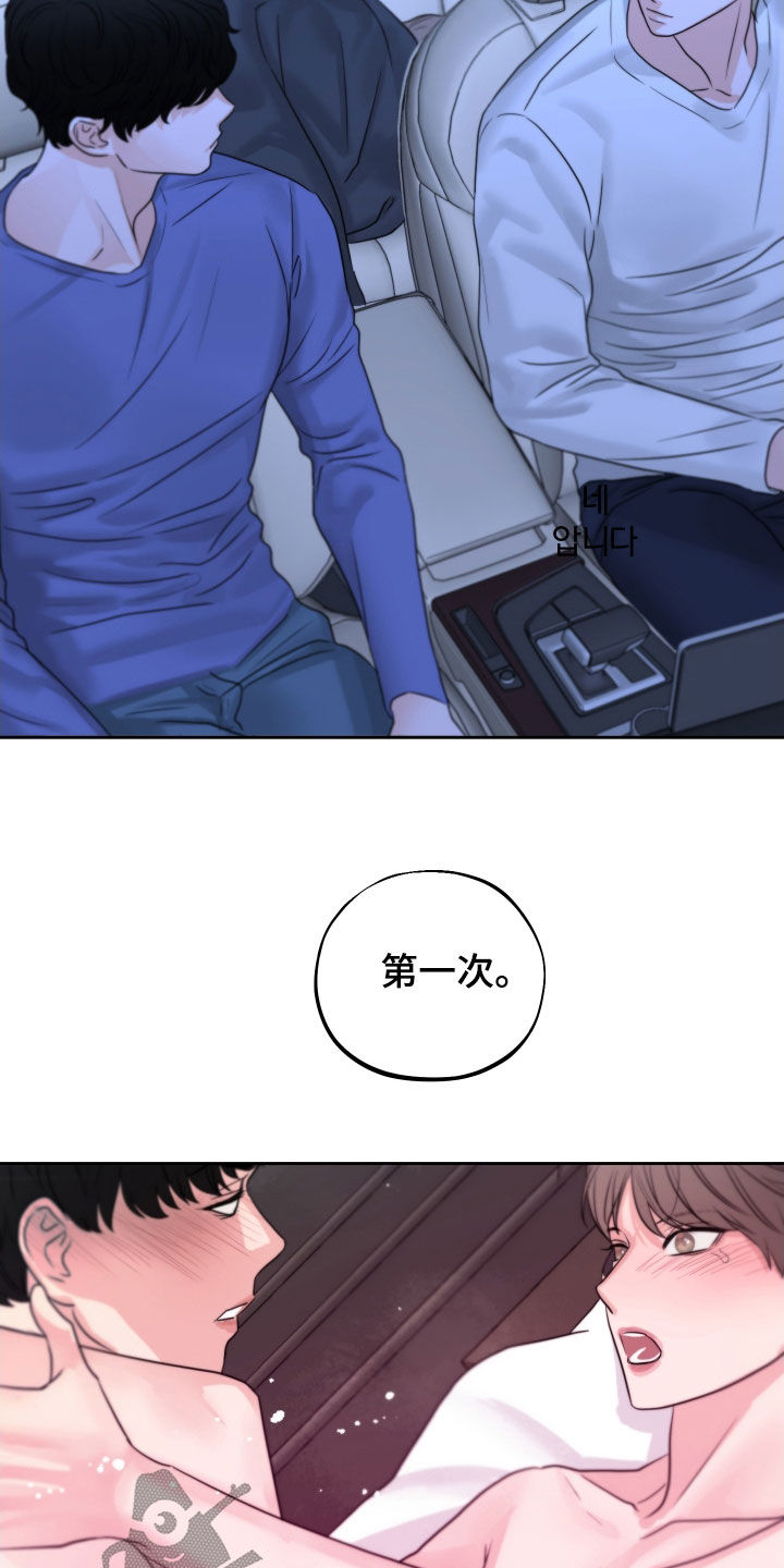 变种危机小说免费阅读漫画,第32章：瞎激动1图