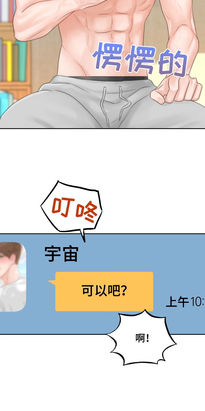 变种危机画涯漫画,第34章：见面2图