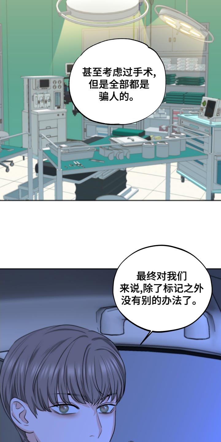 电影变种危机漫画,第25章：超出一点进度1图