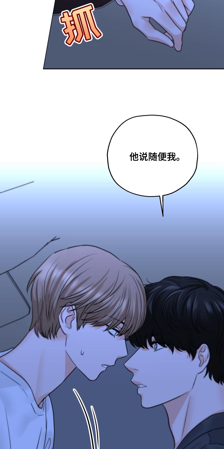 电影变种危机漫画,第27章：生气2图