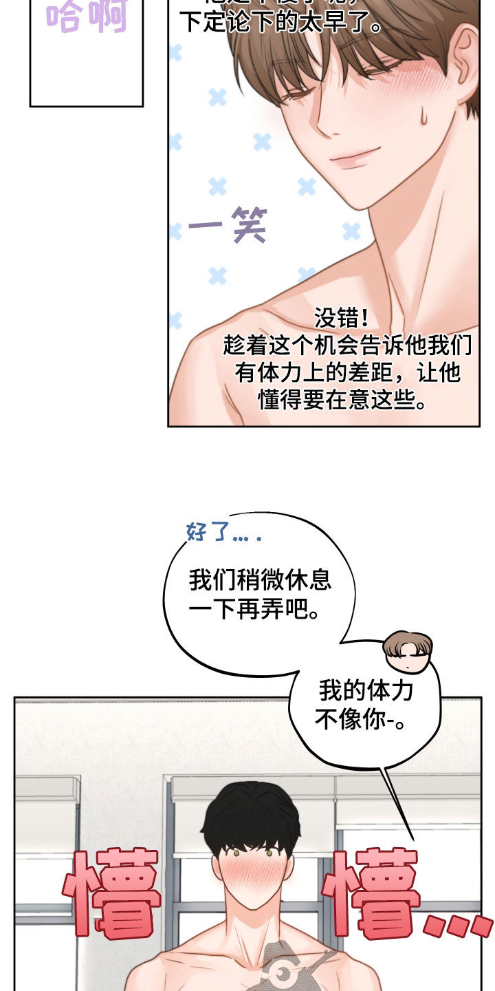 变种危机漫画,第40章：镜子2图