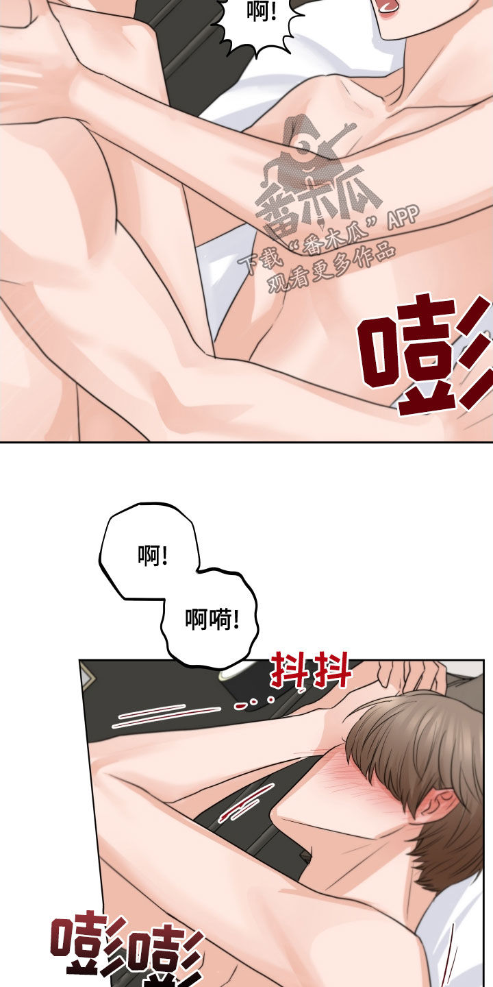 变种危机漫画,第17章：晕过去了2图