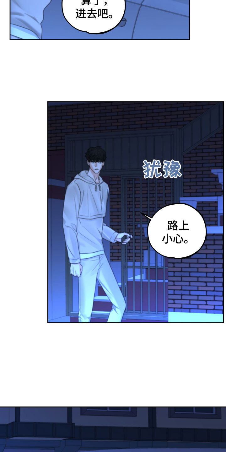 变种危机结局漫画,第43章：搭话2图