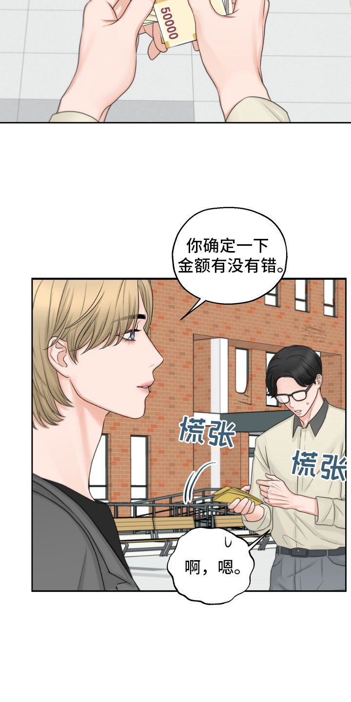 变种危机画涯漫画,第7章：再次确认2图