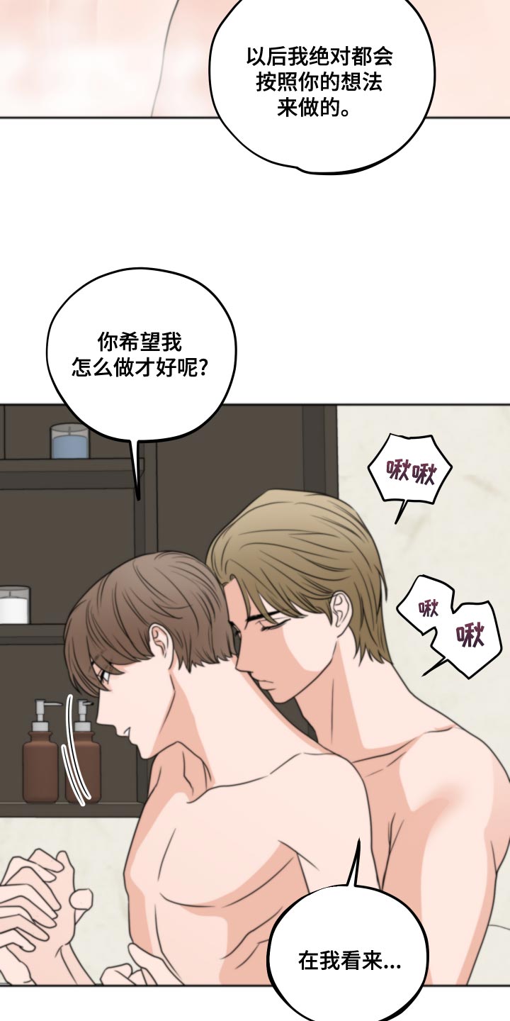 变种危机小说免费阅读漫画,第20章：让人无语的孩子2图