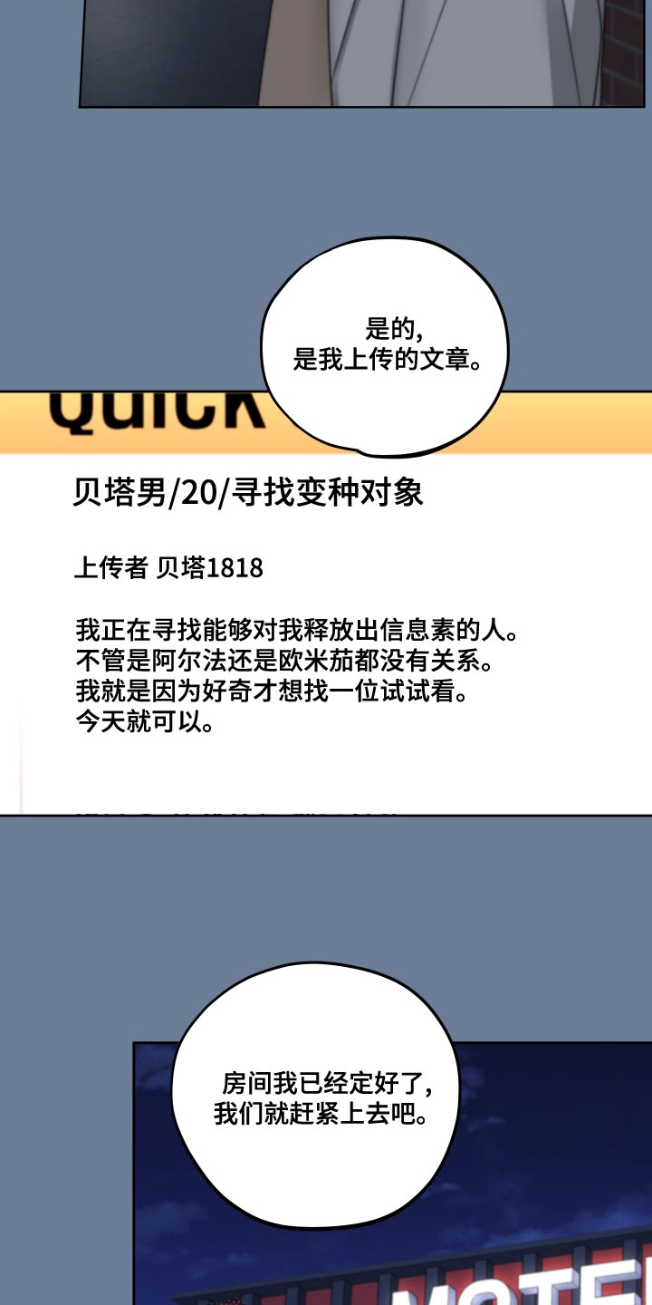 变种危机画涯漫画,第23章：我还是未成年2图