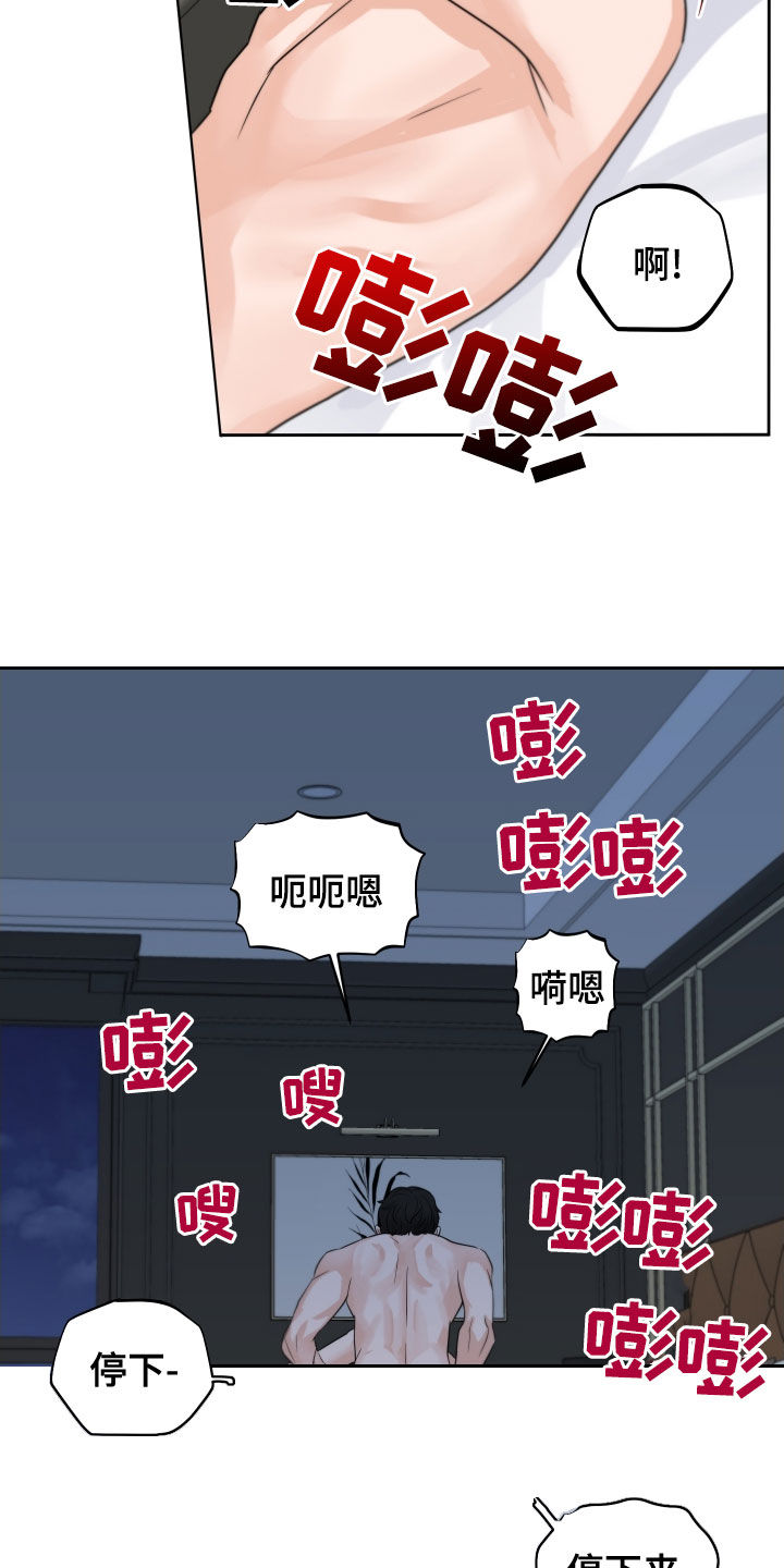 变种危机小说免费阅读漫画,第17章：晕过去了1图