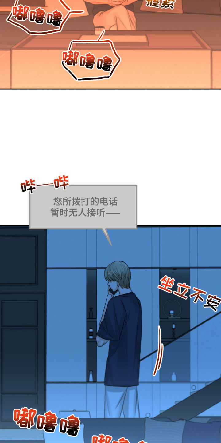 变种危机小说漫画,第18章：痕迹2图