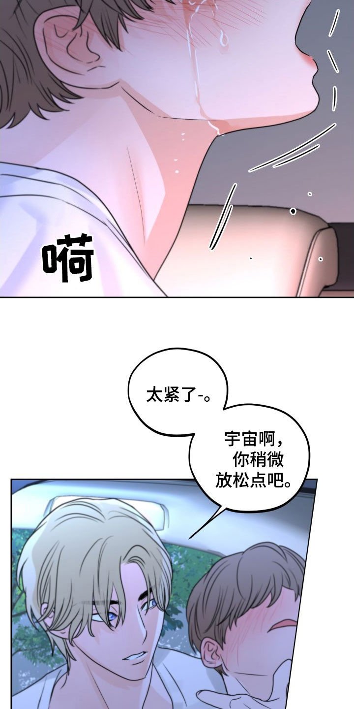 变种危机漫画,第30章：没有受伤2图