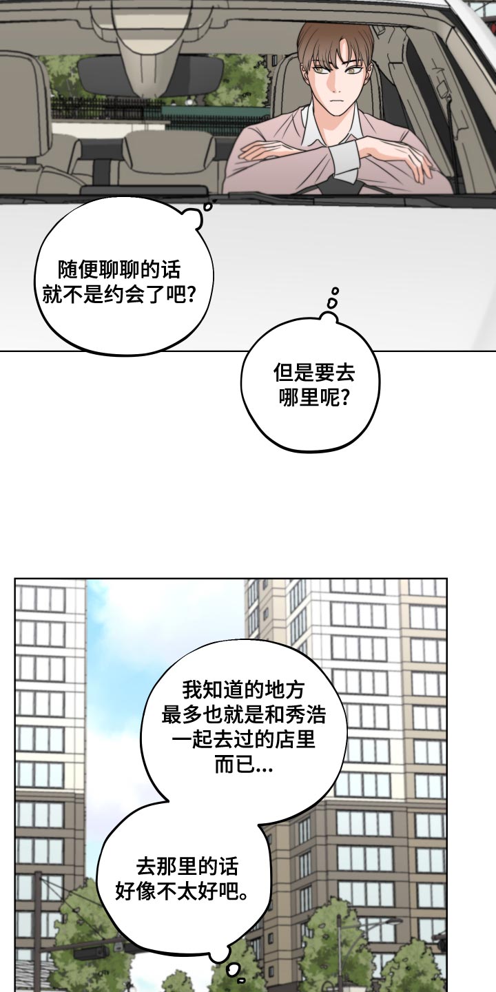 变种危机画涯漫画,第20章：让人无语的孩子1图