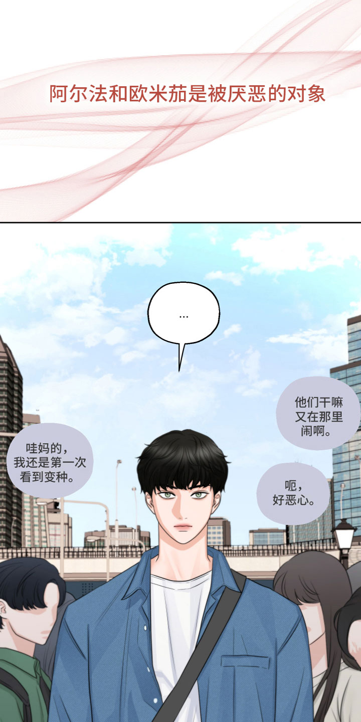 变种狂蜥电影完整版漫画,第1章：奇怪的感觉1图