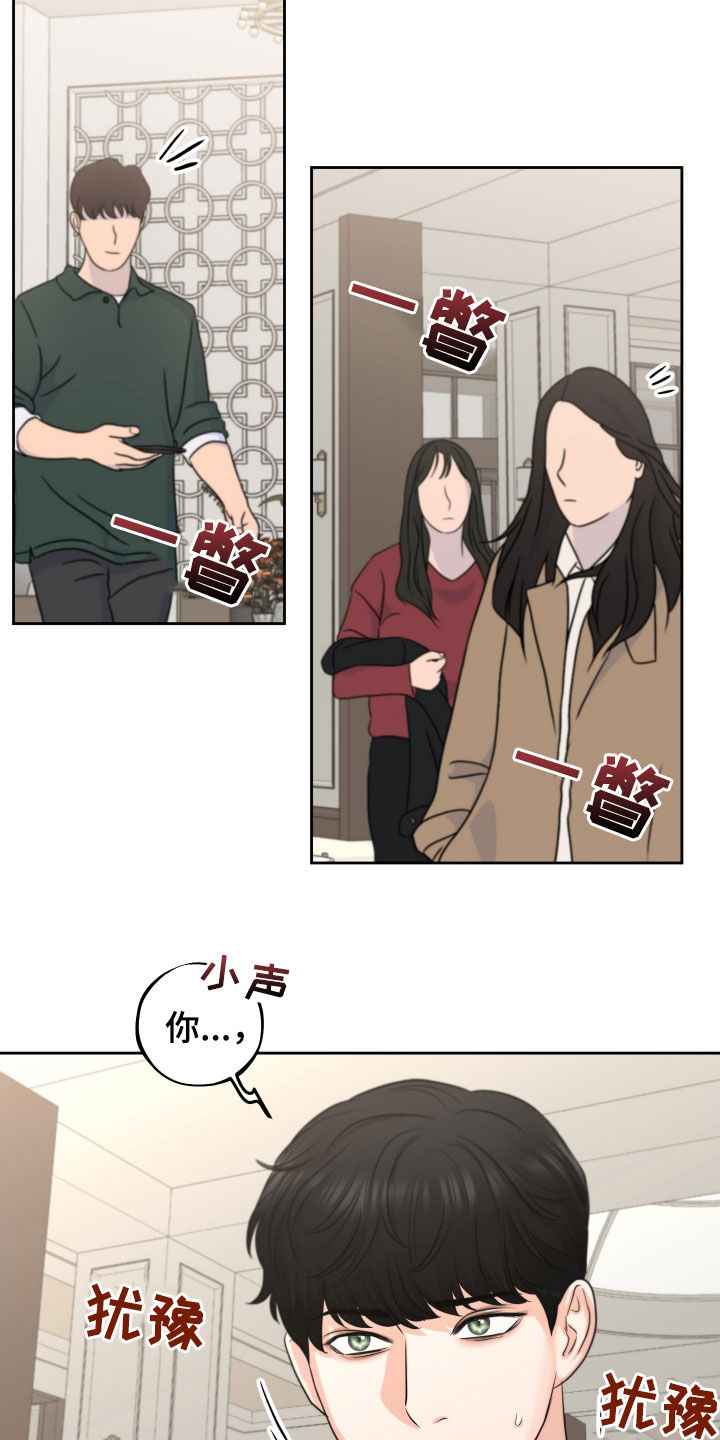 变种危机小说免费阅读漫画,第14章：酒店2图