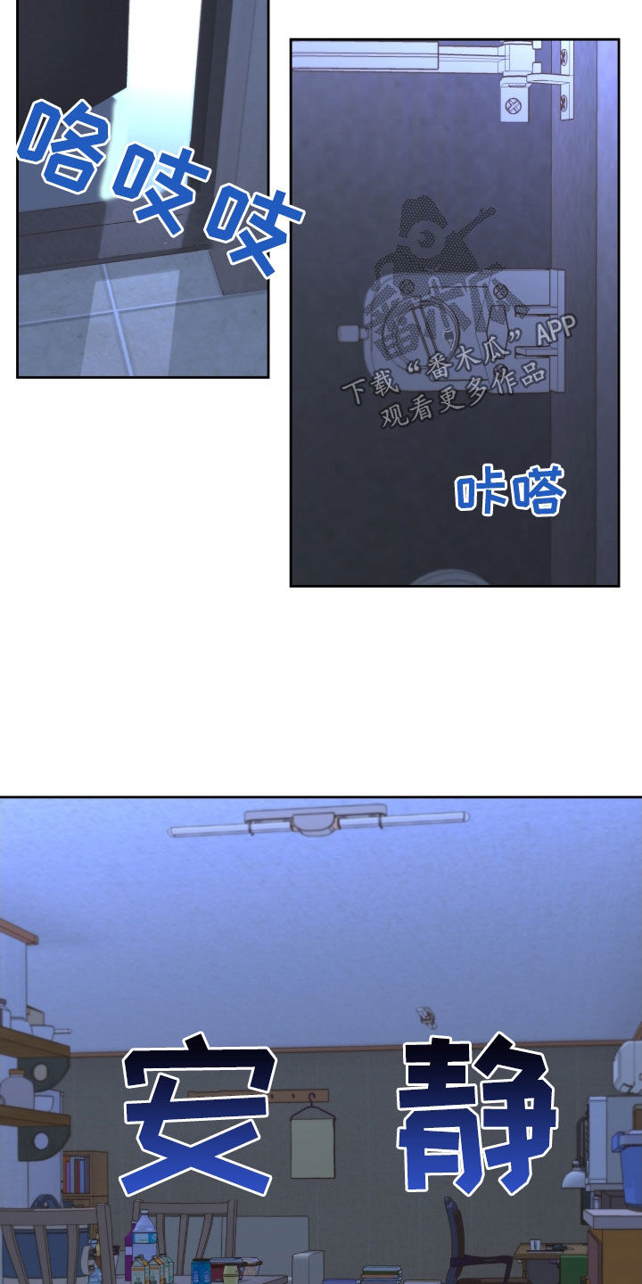 变种危机小说免费阅读漫画,第32章：瞎激动1图